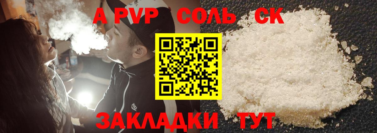 Ефремов  Альфа ПВП СК КРИС  Вход с VPN  Альфа ПВП Соль 