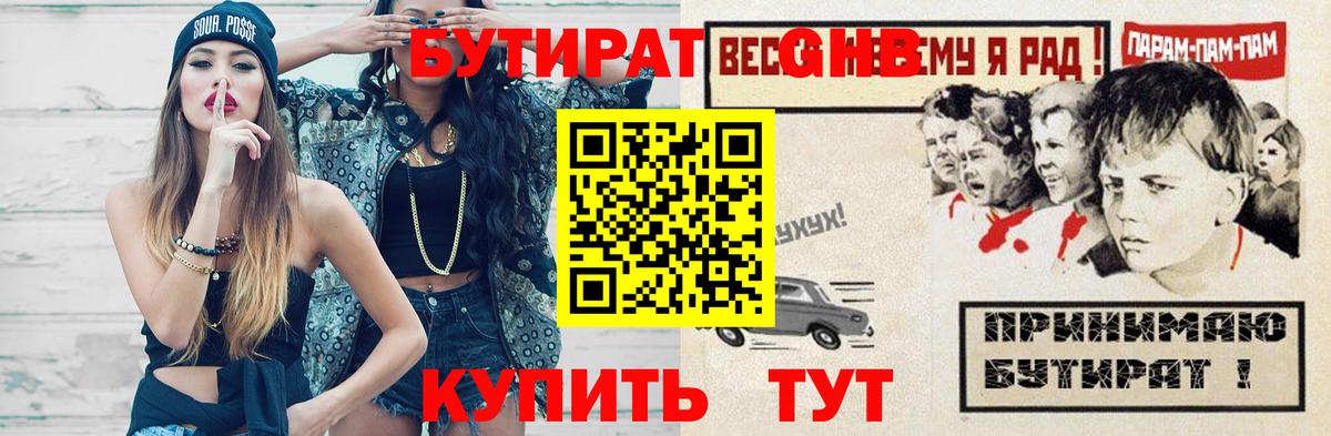 Ефремов  БУТИРАТ  Вход с VPN  БУТИРАТ 1.4BDO 