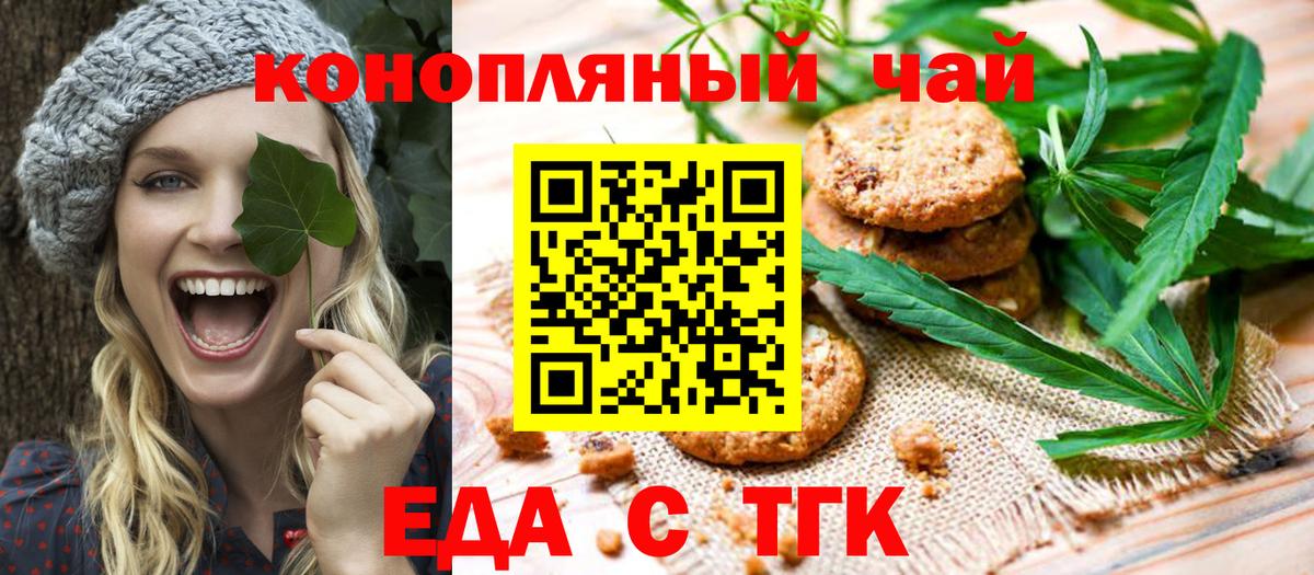 Ефремов  Еда ТГК конопля  Вход с VPN 