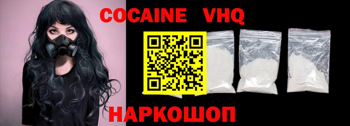 COCAIN 97% Ефремов