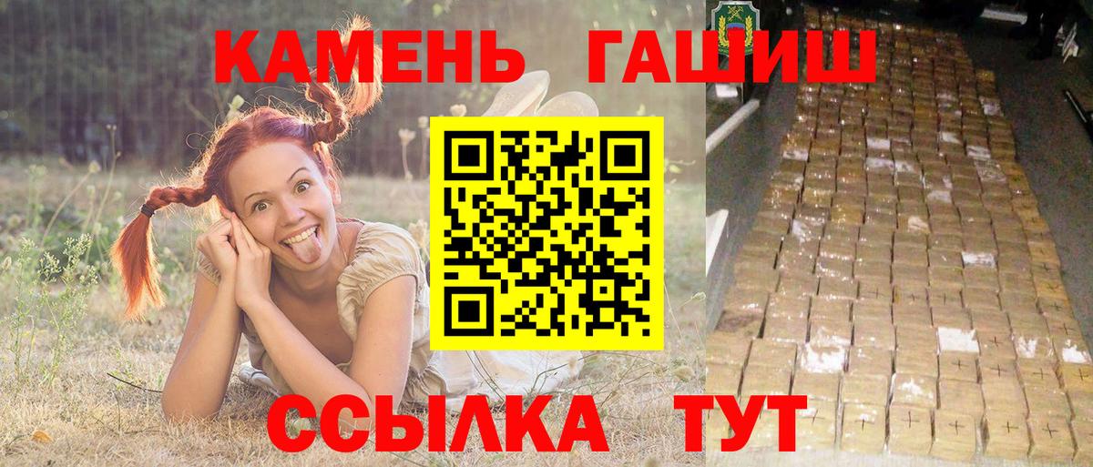 Ефремов  ГАШИШ убойный  Вход с VPN  ГАШИШ Ice-O-Lator 