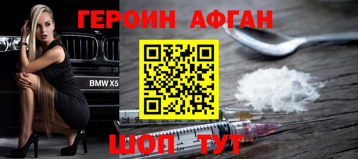 Героин  Героин гречка  Вход с VPN  Ефремов 