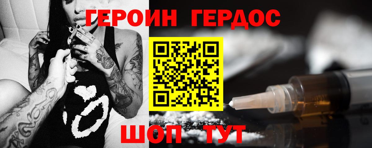 Героин VHQ Ефремов