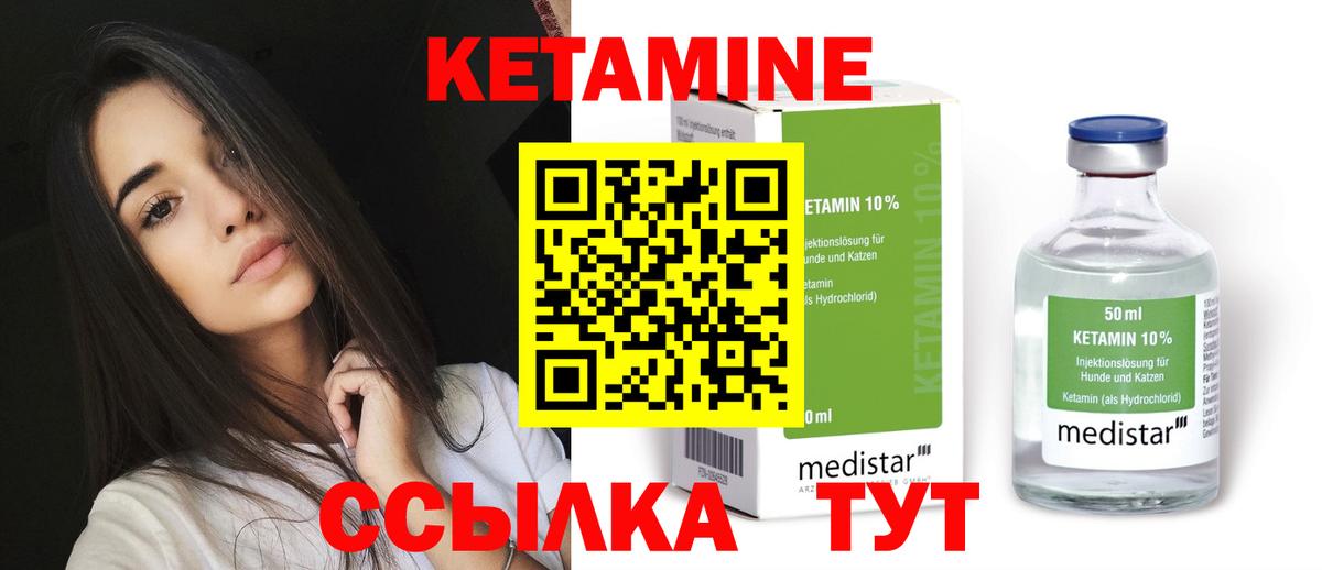 Ефремов  Кетамин ketamine  Вход с VPN  Кетамин VHQ 