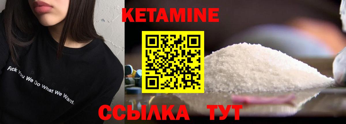Кетамин VHQ Ефремов