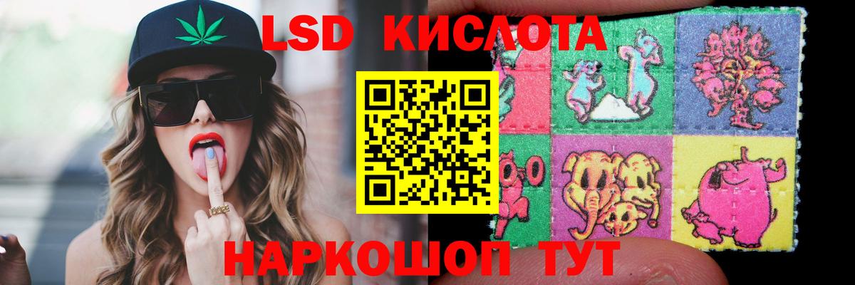 Лсд 25 экстази кислота Ефремов