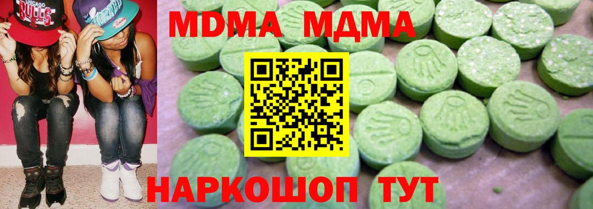 MDMA кристаллы  MDMA  Ефремов  МДМА молли  Вход с VPN 