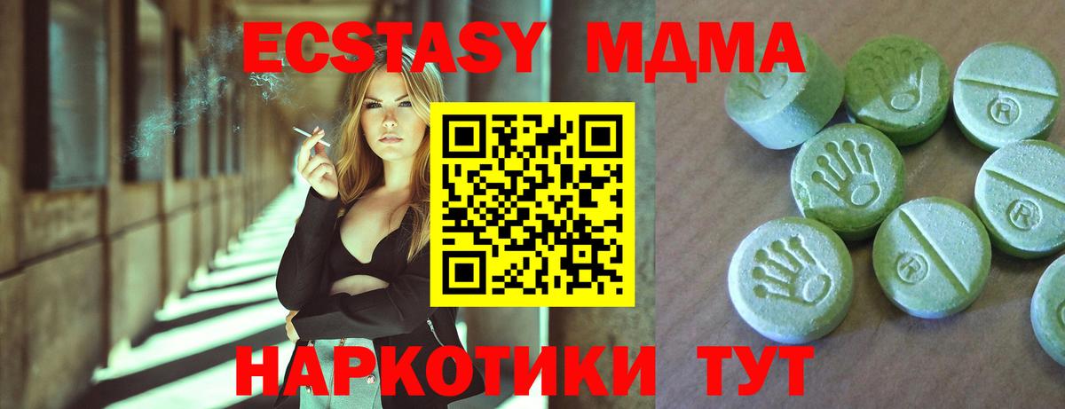 MDMA crystal Ефремов