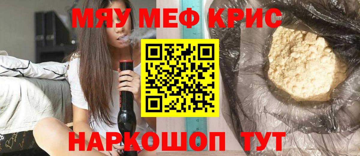 Меф мука  МЯУ-МЯУ  Ефремов  Мефедрон  МЯУ-МЯУ mephedrone  Вход с VPN 