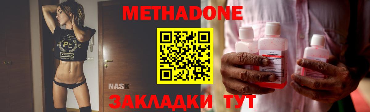 МЕТАДОН белоснежный  Метадон VHQ  Ефремов  Вход с VPN 