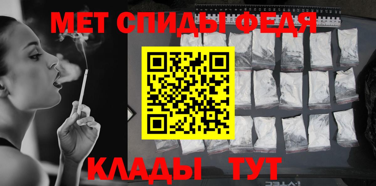 Метамфетамин пудра Ефремов
