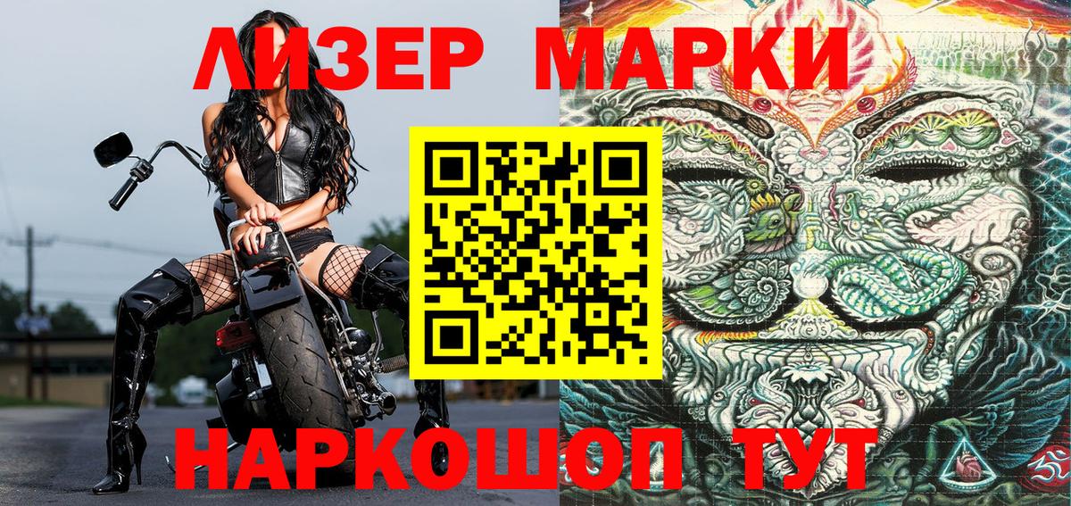 Марки NBOMe 1,5мг Ефремов