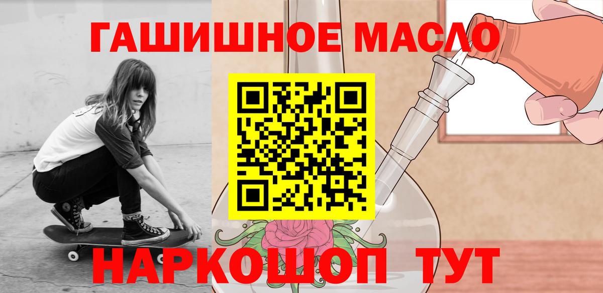 Дистиллят ТГК гашишное масло  ТГК THC oil  Вход с VPN  Ефремов 